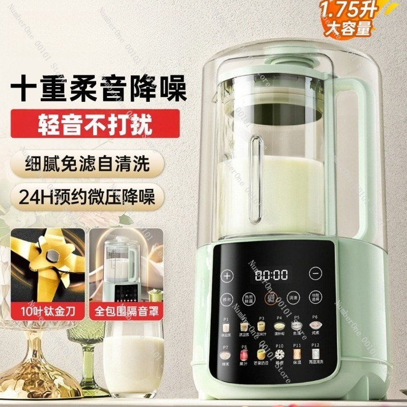 Household Soft Tone Fully Auto - Soy Milk Maker 评论和价格