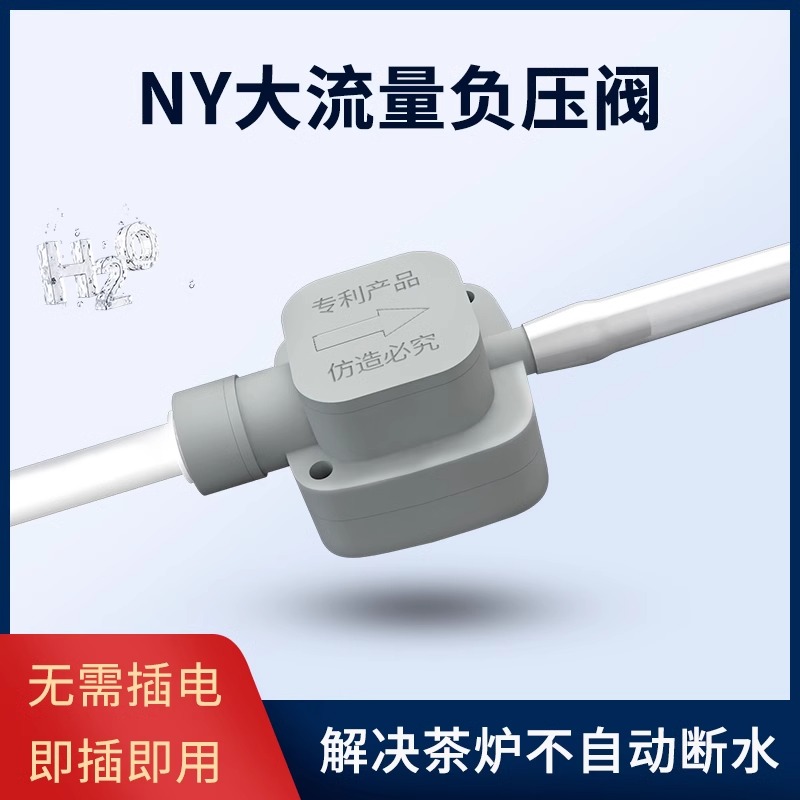 Ny Negative Pressure Valve Qui - Kitchen Appliances Online 评论和价格